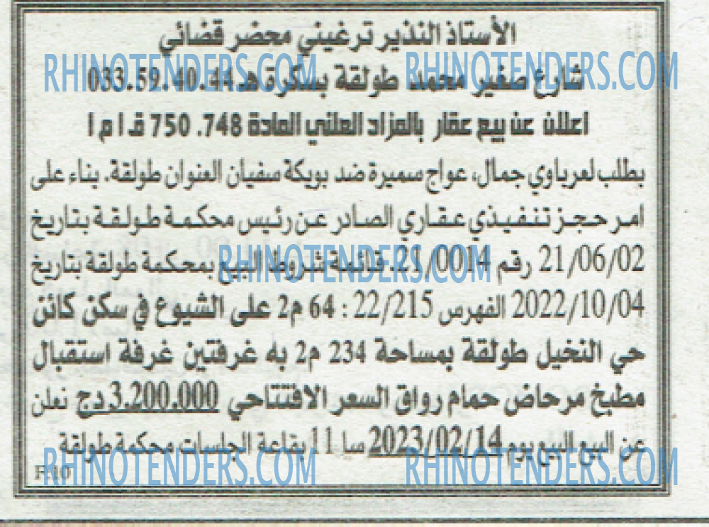 EL KHABAR