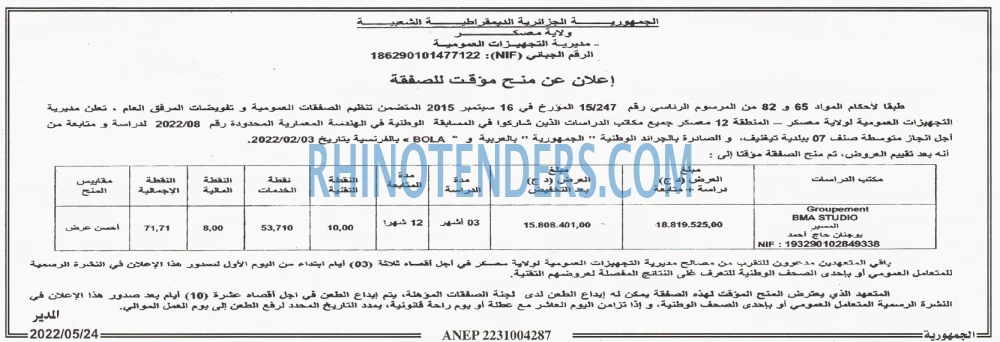 الجمهورية
