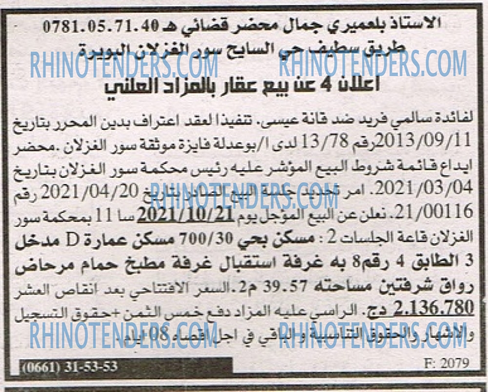 EL KHABAR