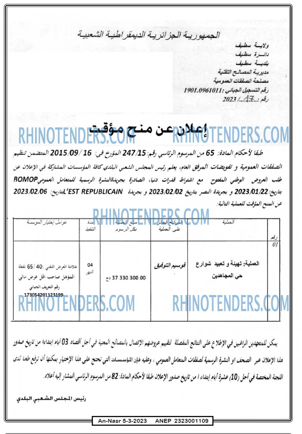 AN-NASR