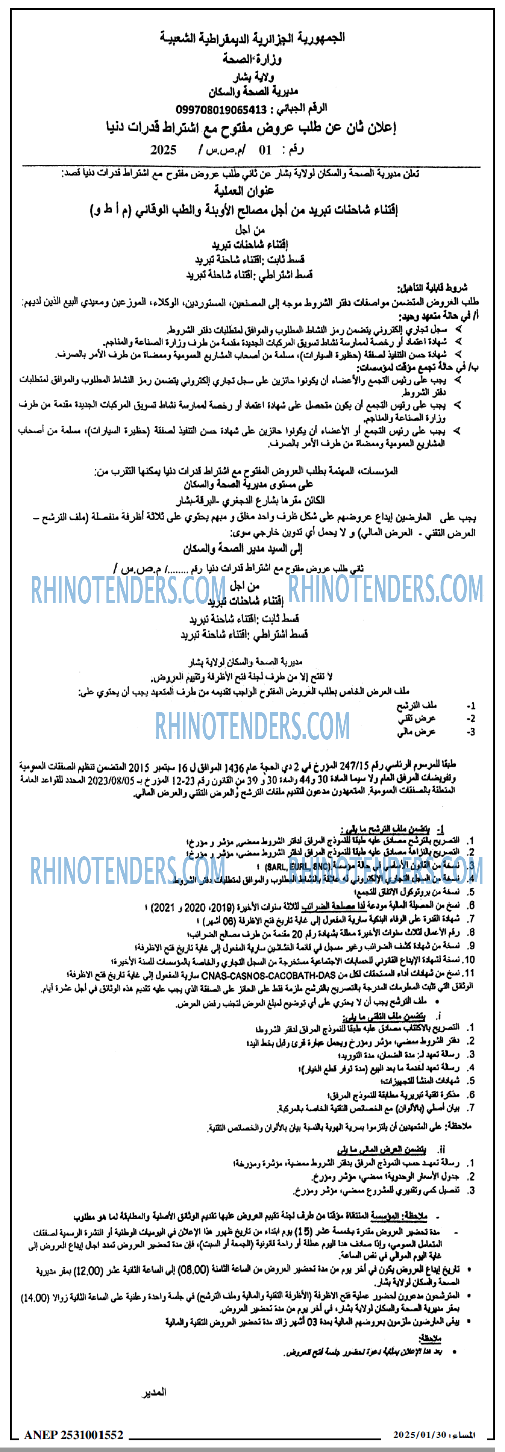 المساء