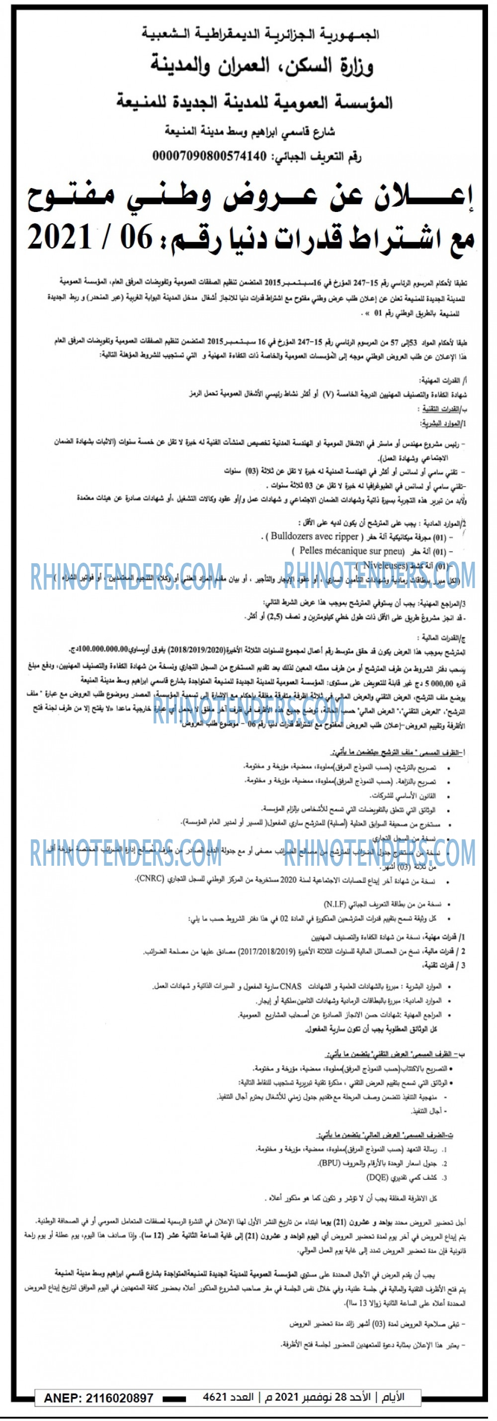الايام