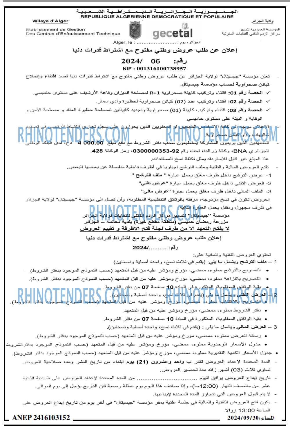 المساء