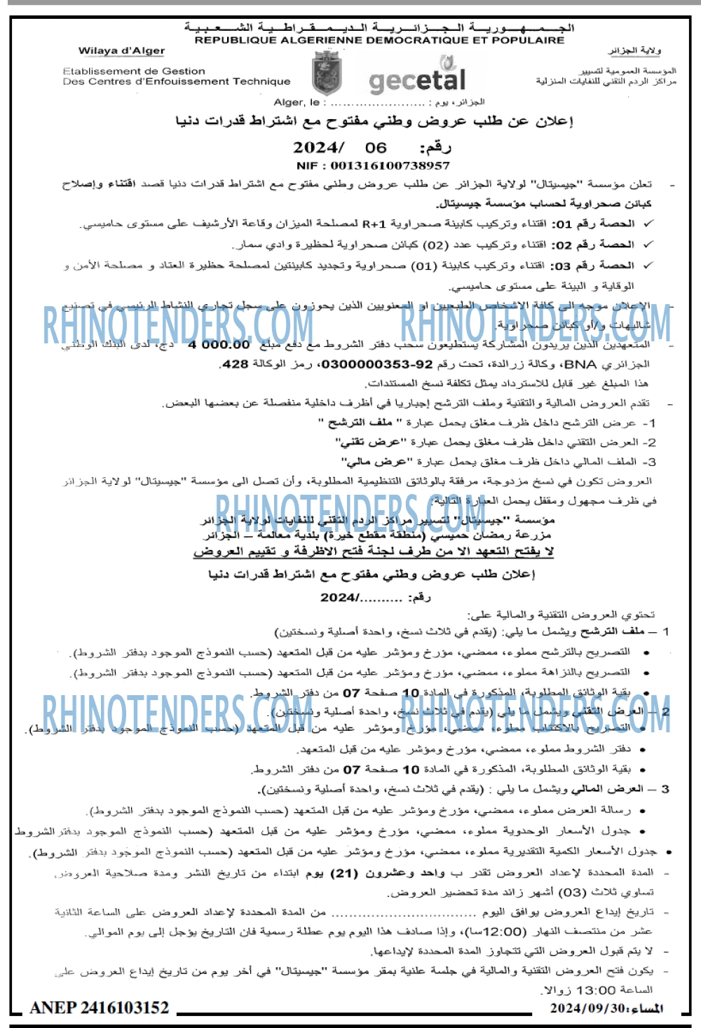 المساء
