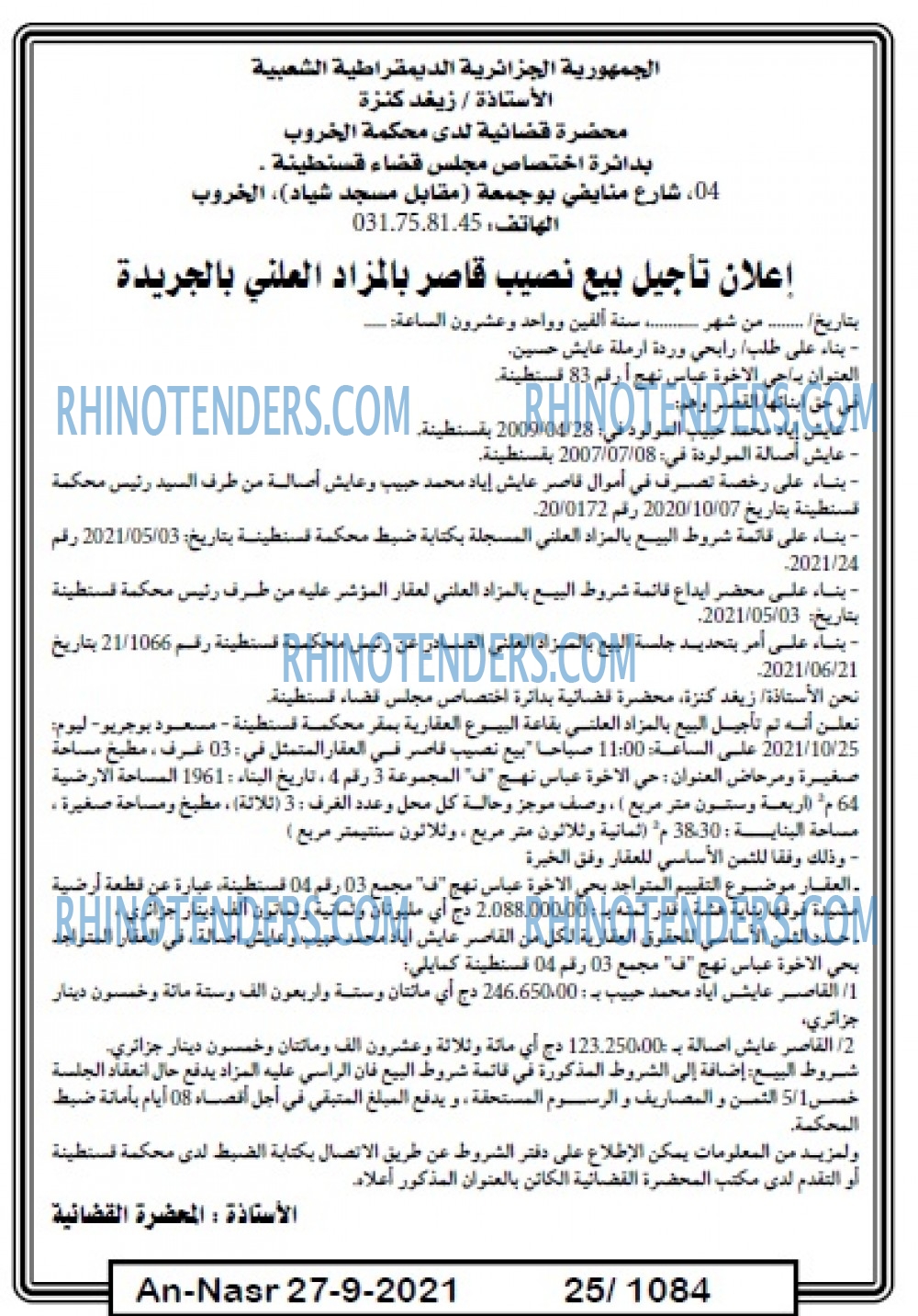 AN-NASR
