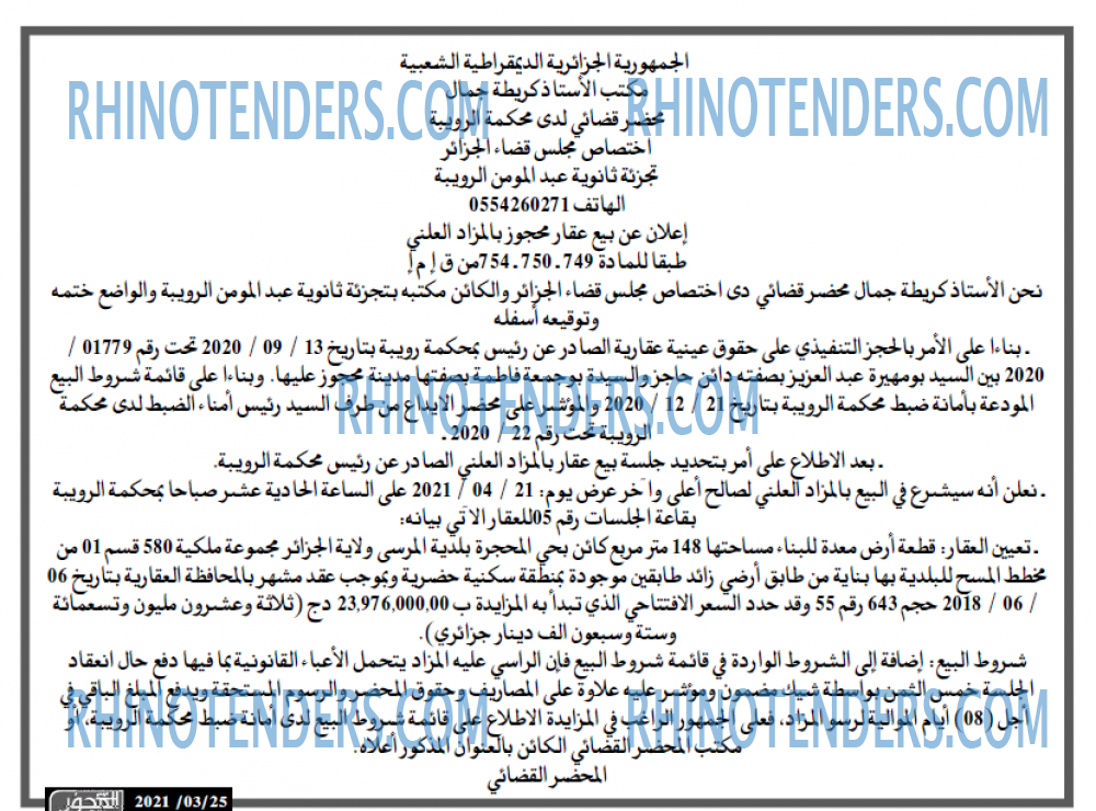 المحور