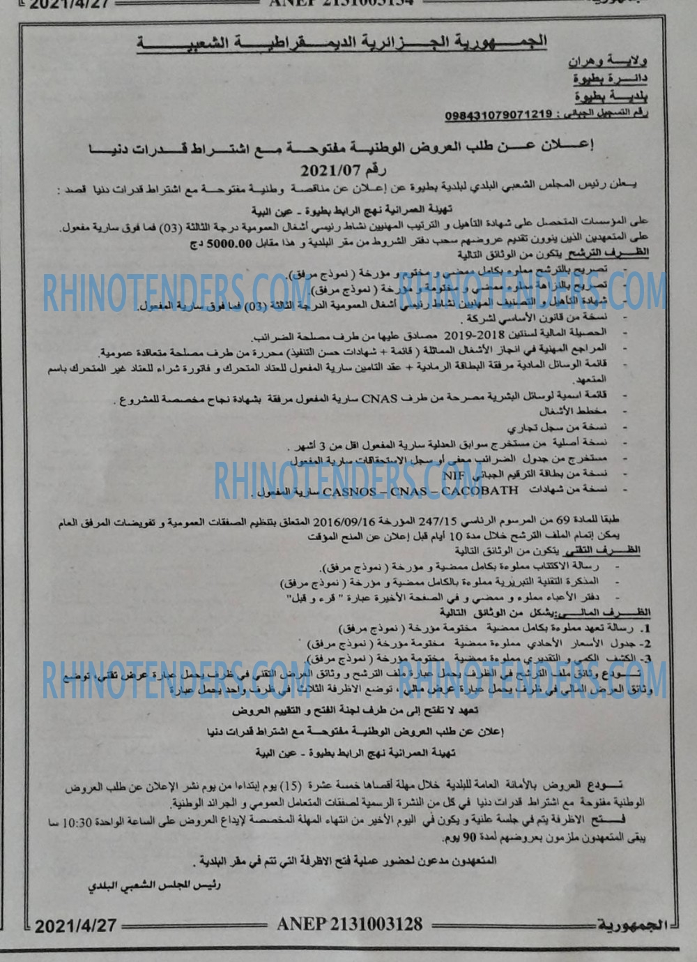 الجمهورية