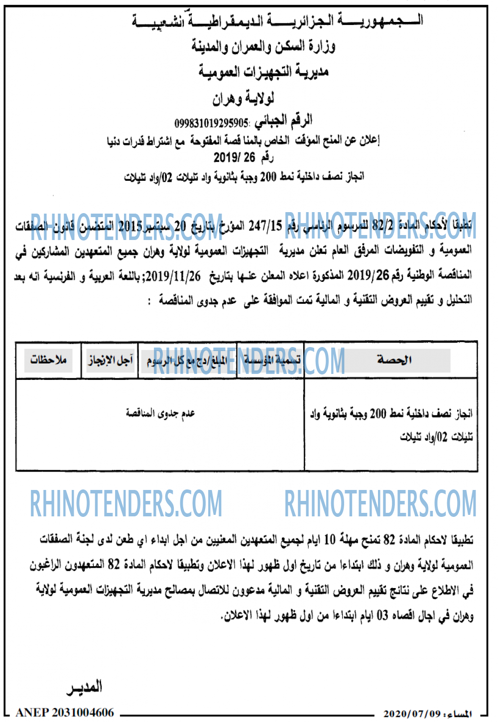 المساء