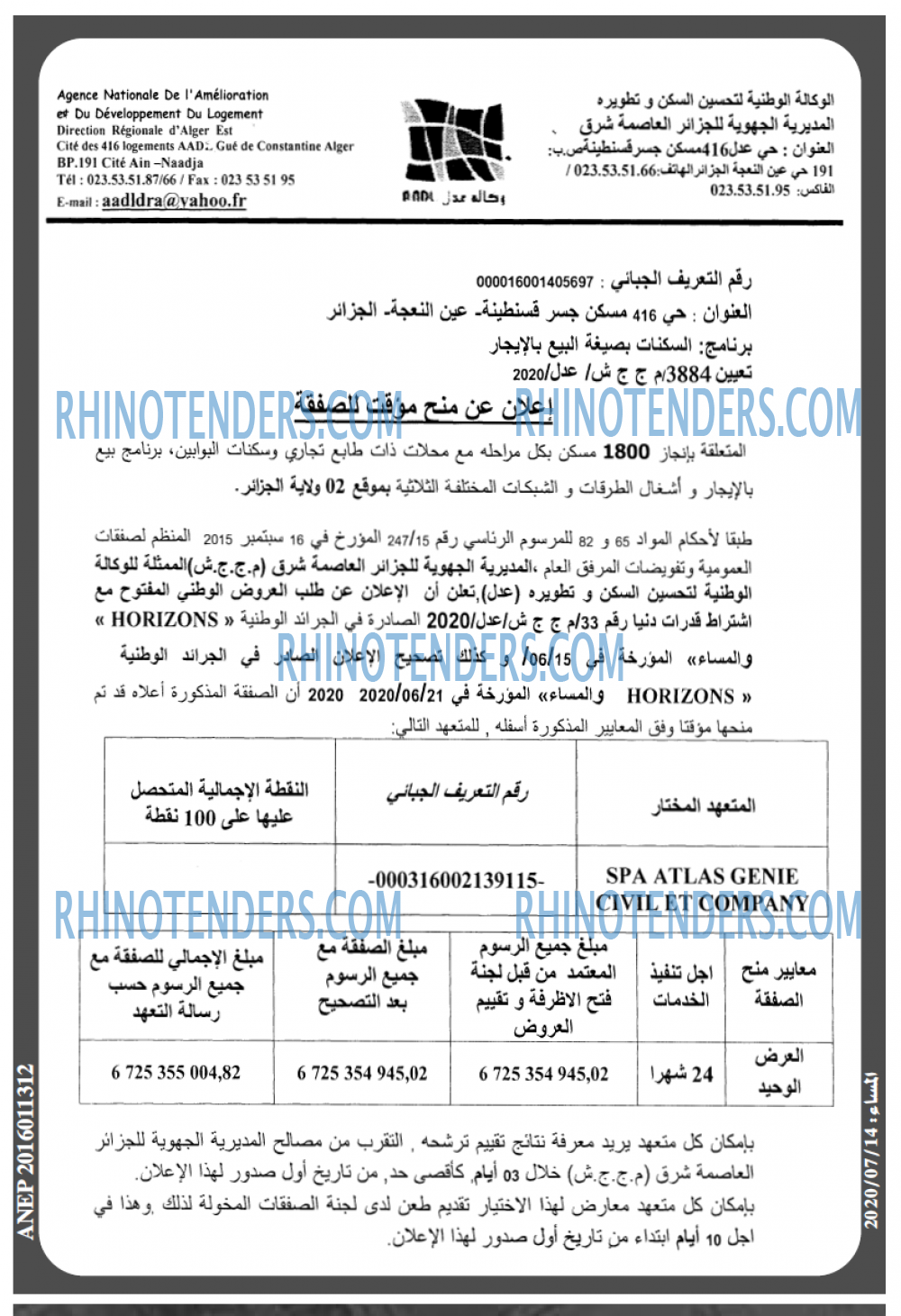 المساء