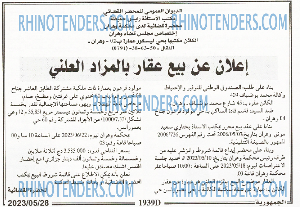 الجمهورية