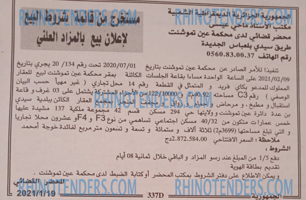 الجمهورية