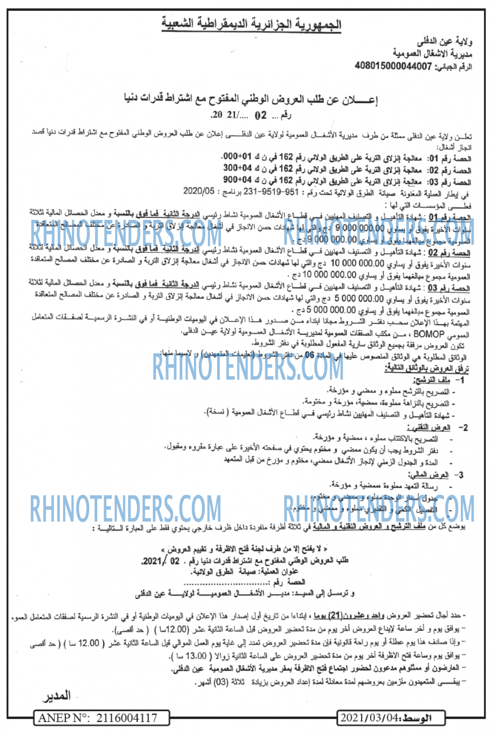 الوسط