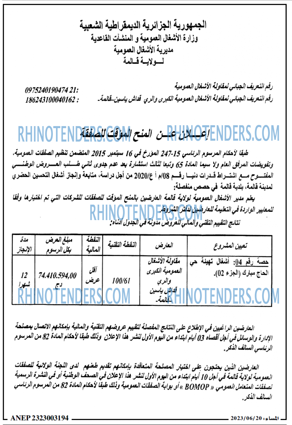 المساء