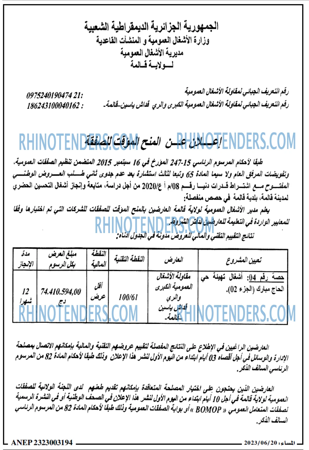 المساء