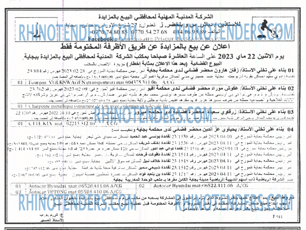 EL KHABAR