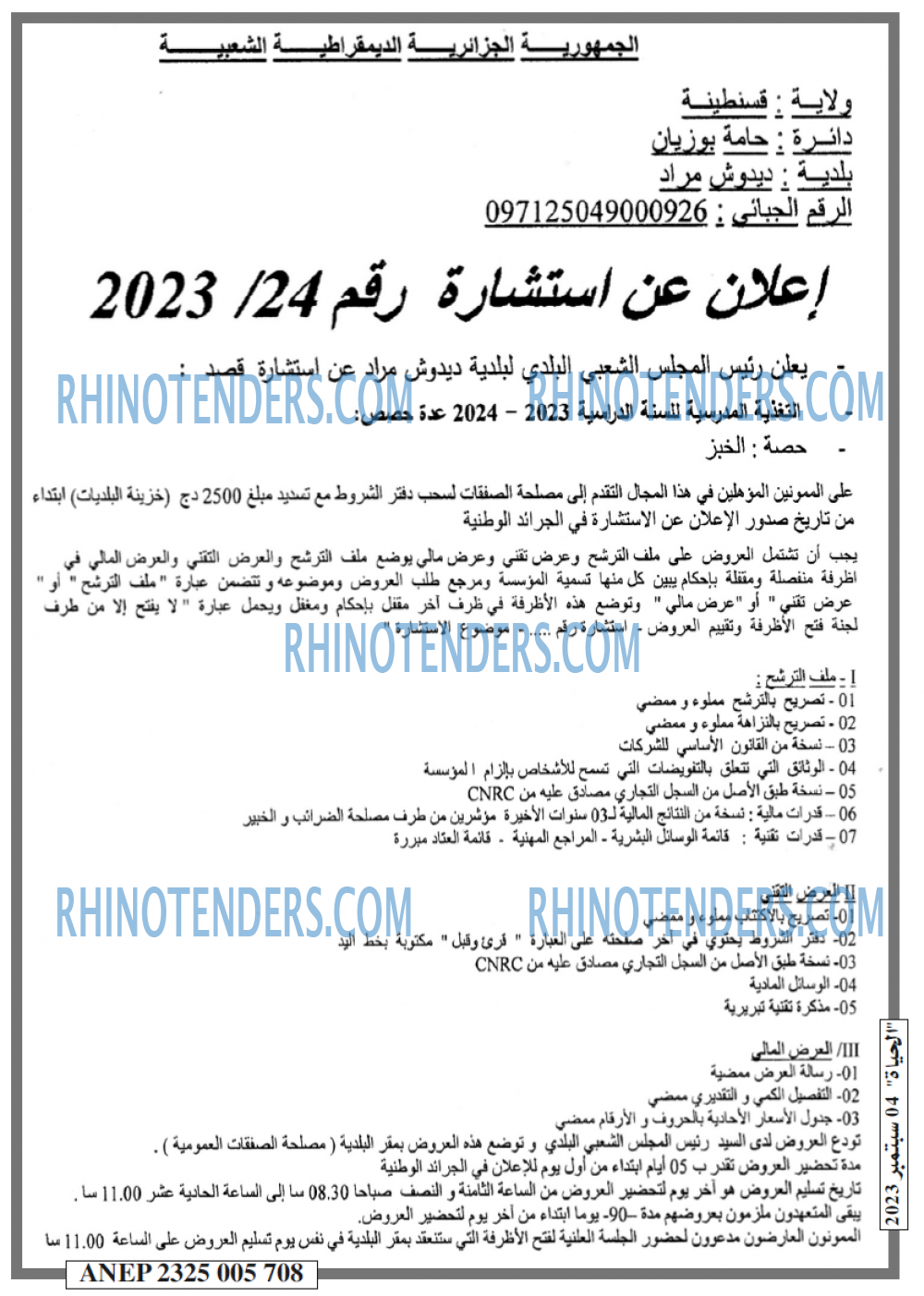 الحياة