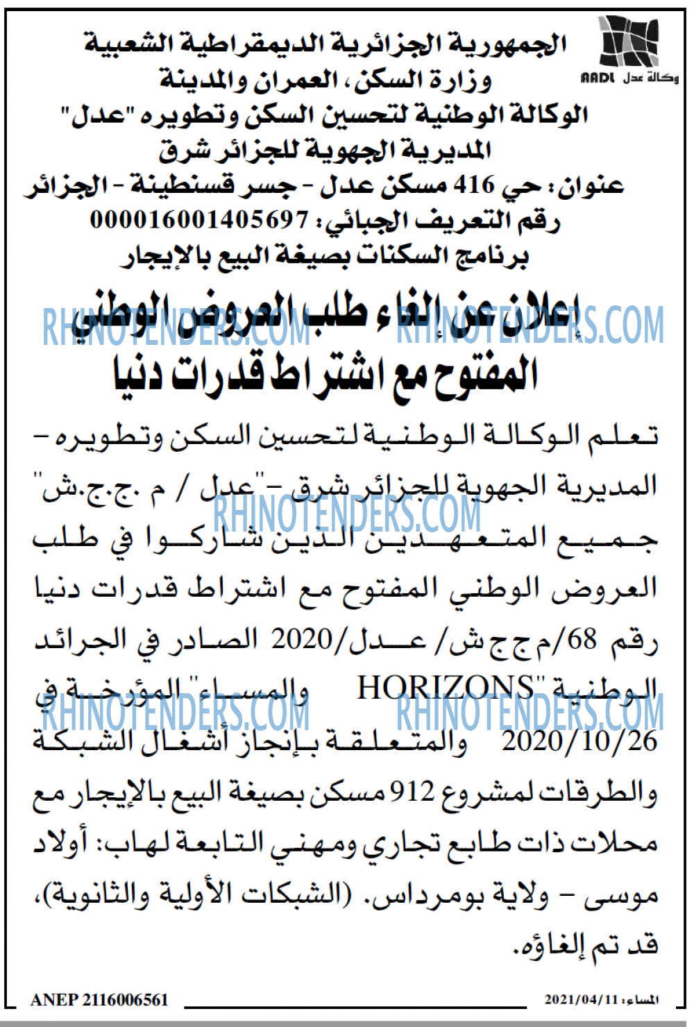 المساء