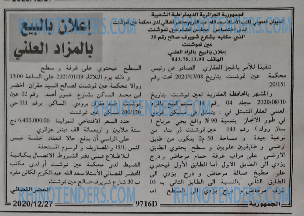 الجمهورية