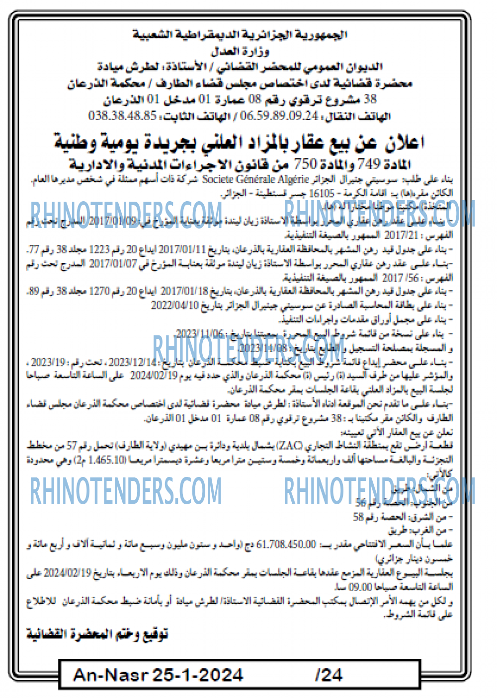 AN-NASR