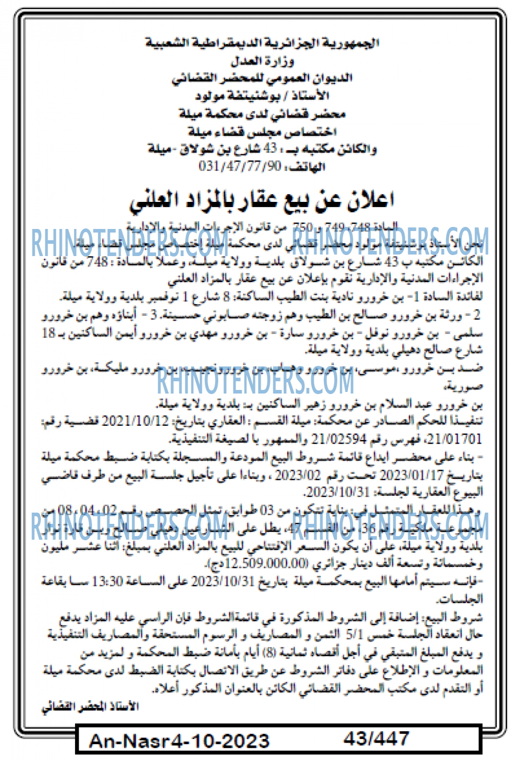 AN-NASR