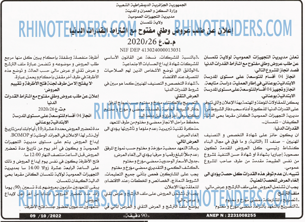 90 دقيقة