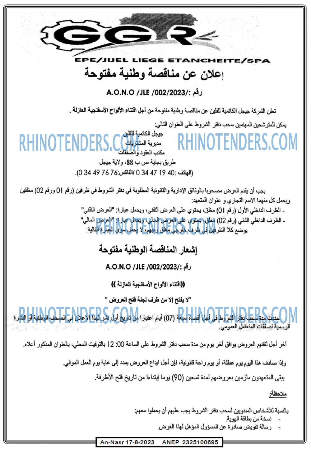 AN-NASR