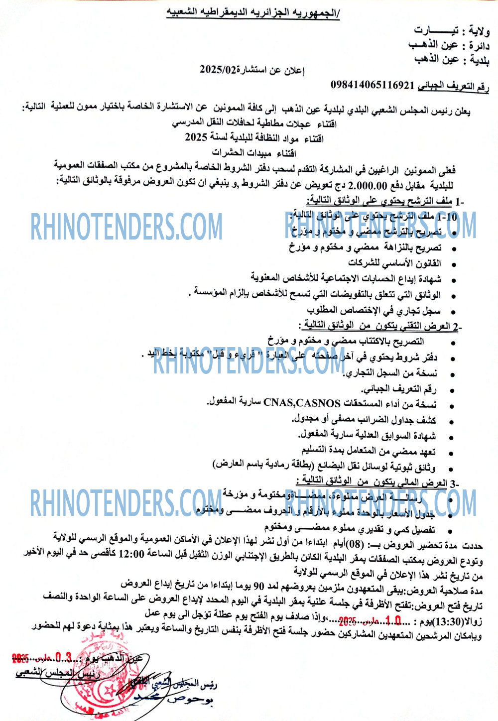 Rhinotenders