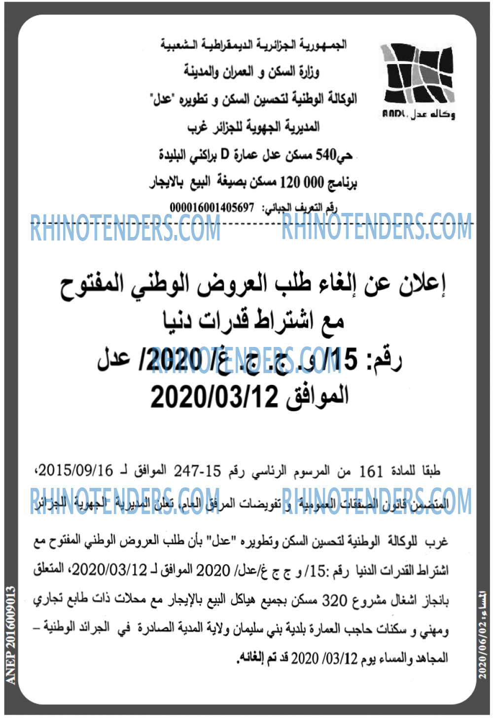 المساء