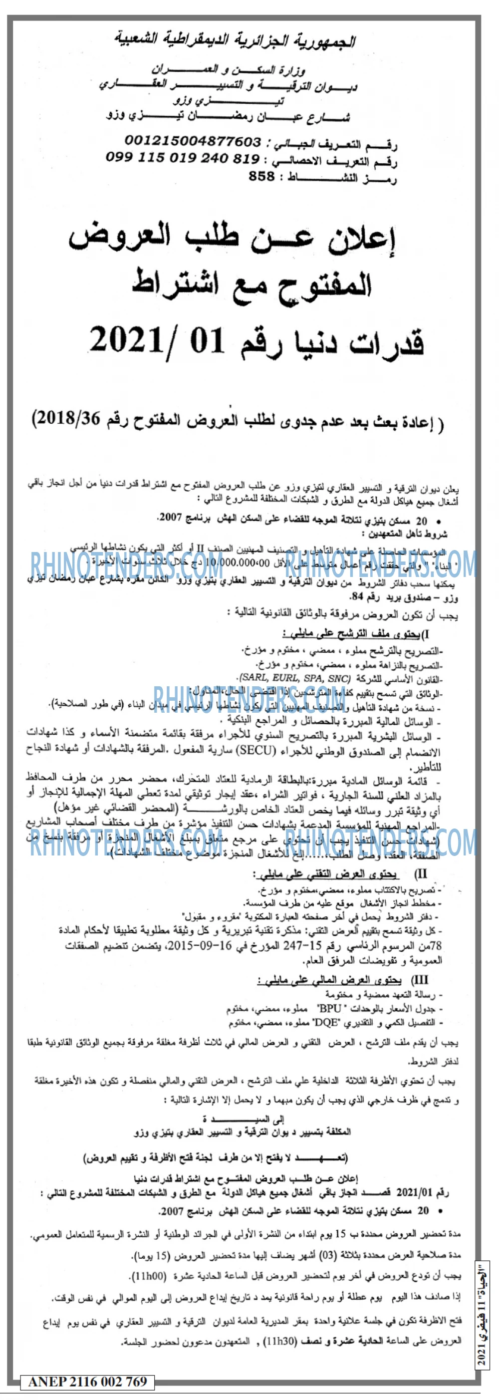 EL HAYAT