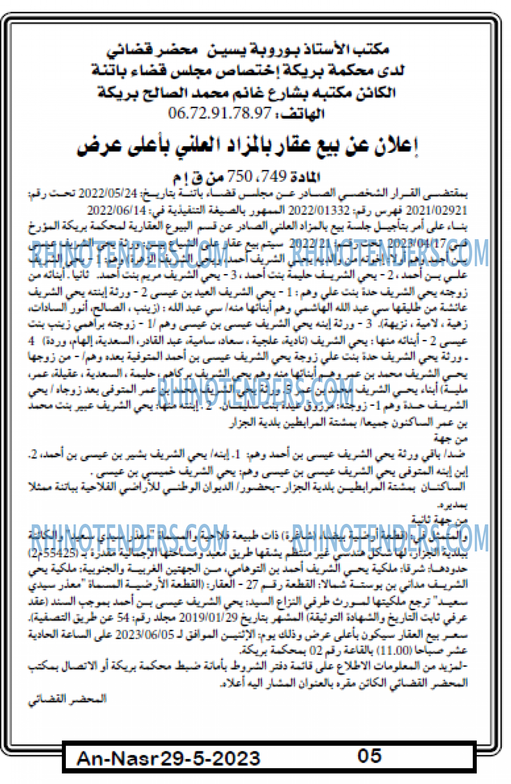 AN-NASR