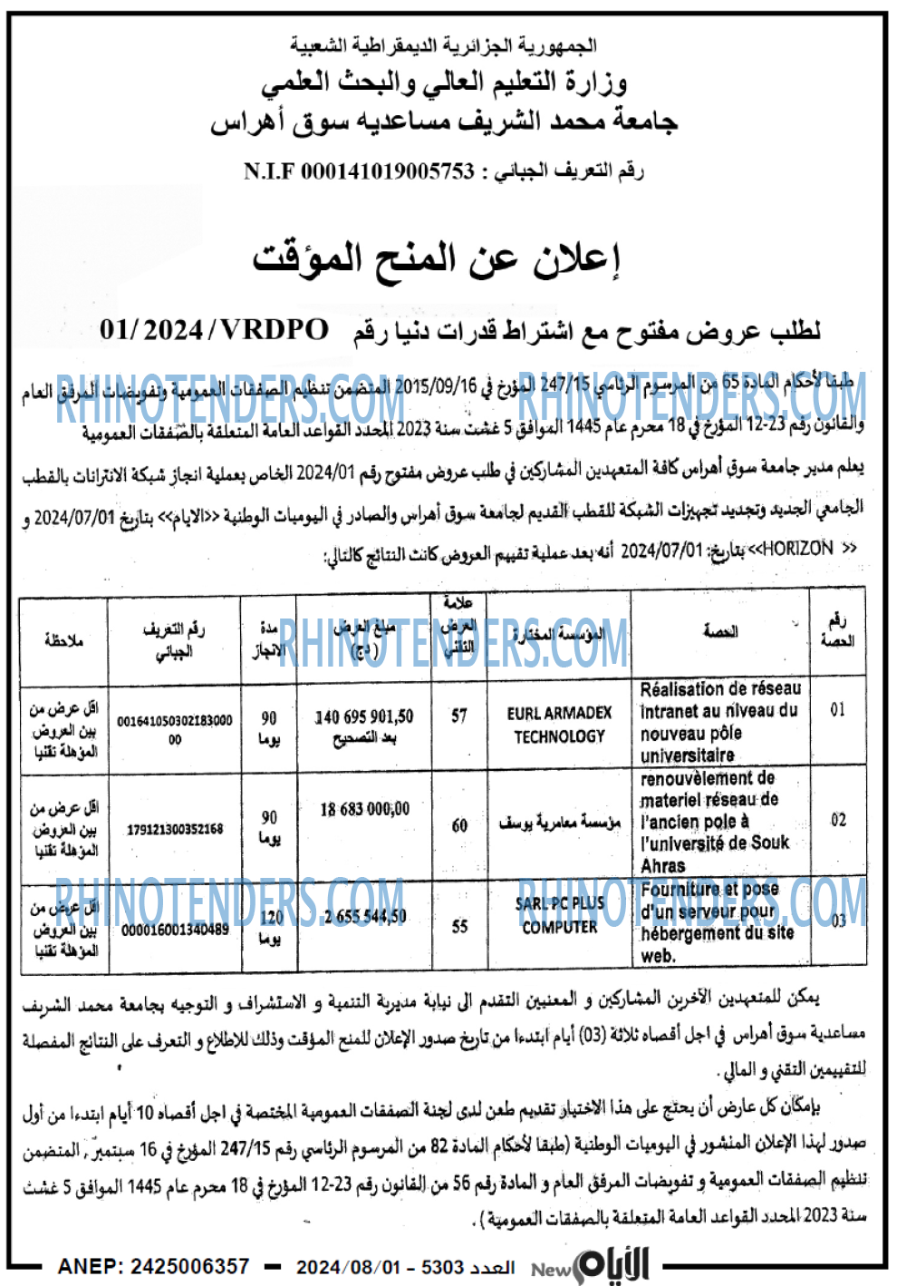 الايام