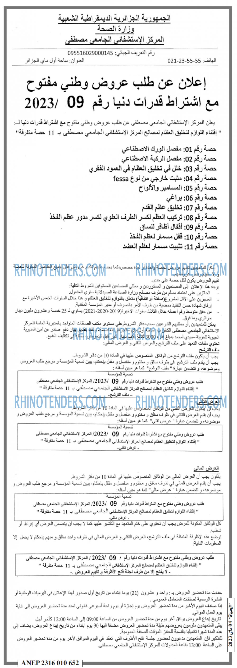 EL HAYAT