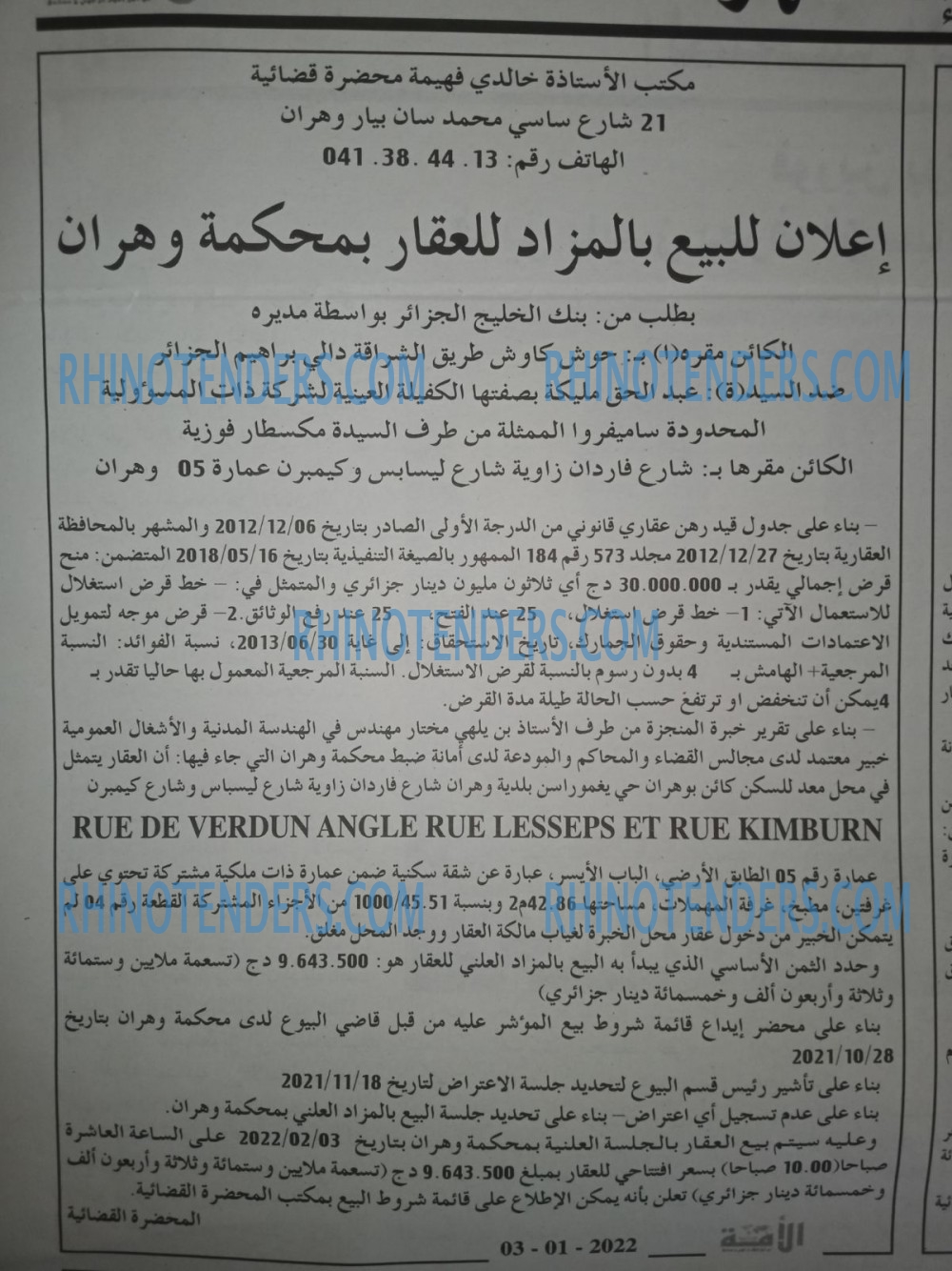 الأمة