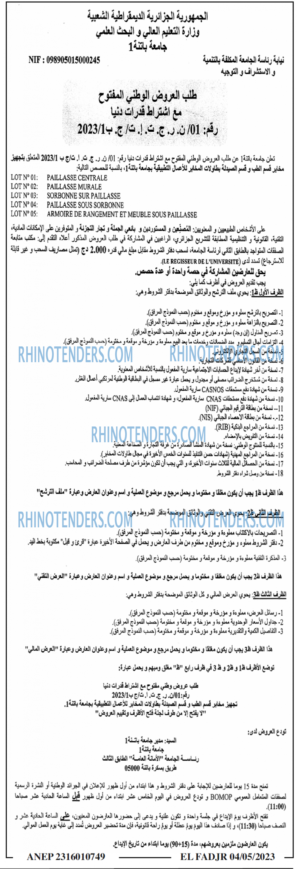 الفجر