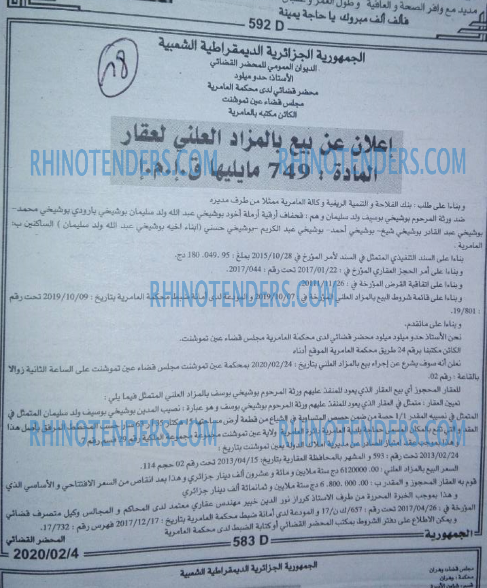 الجمهورية