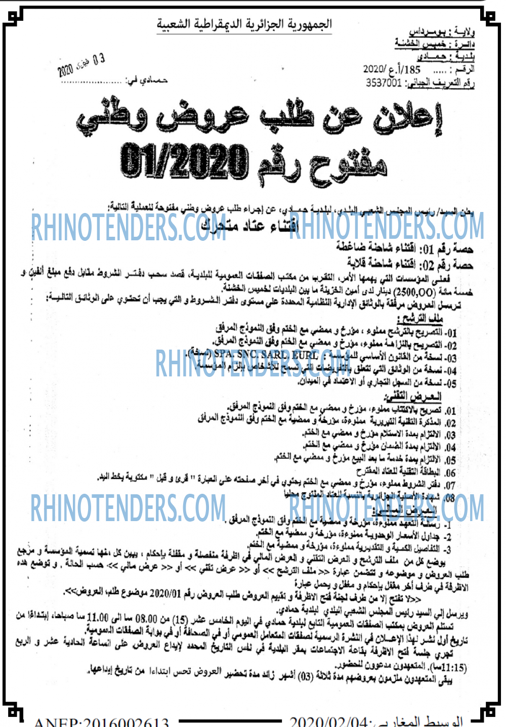 الوسيط المغاربي