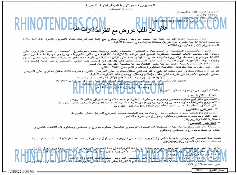 صدى الشرق