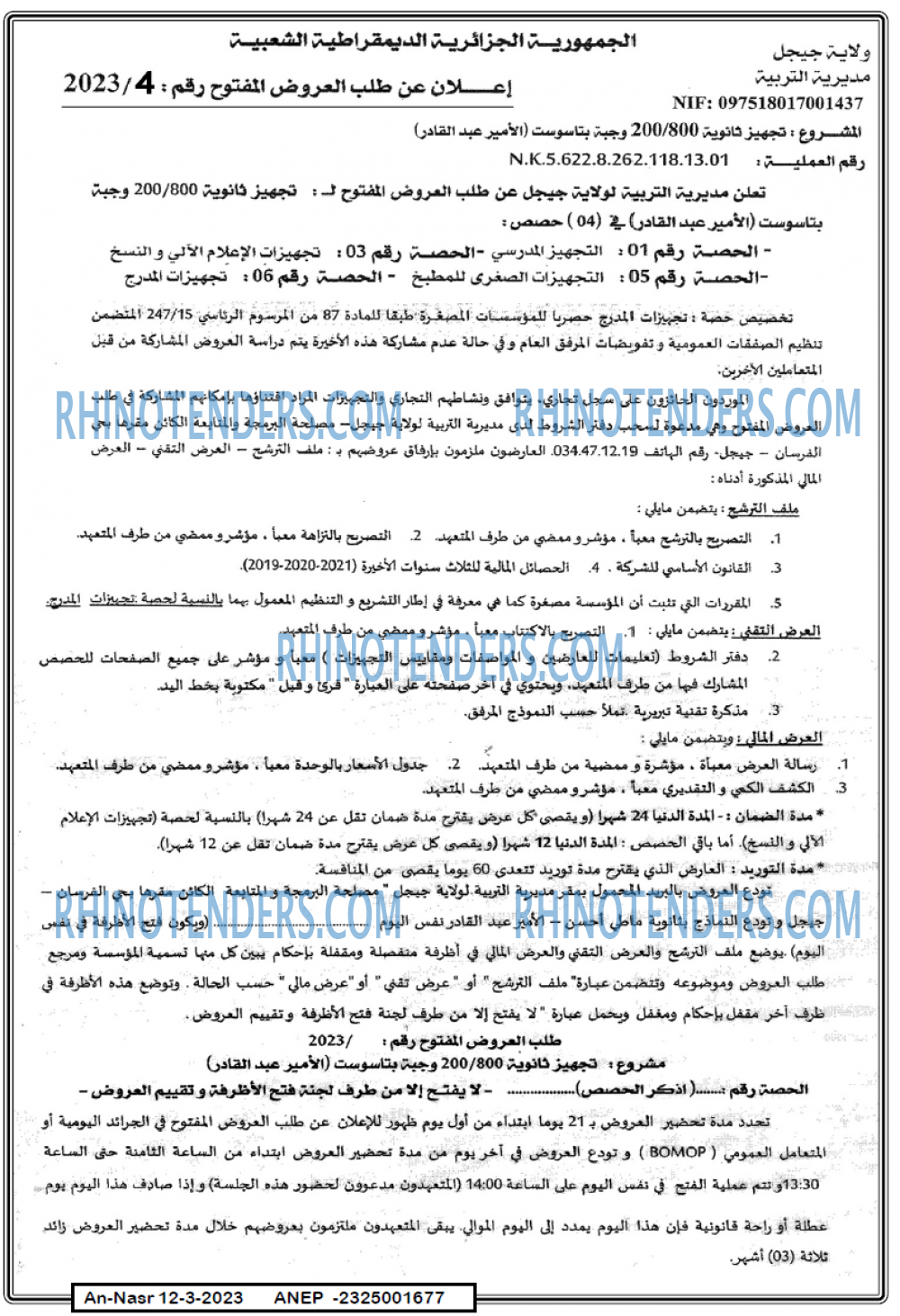 AN-NASR