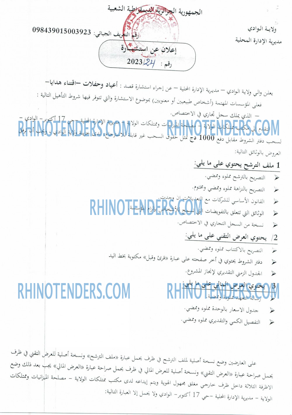 Rhinotenders
