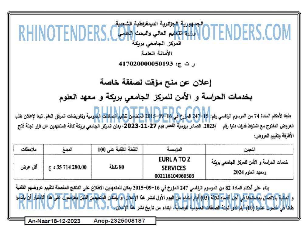 AN-NASR