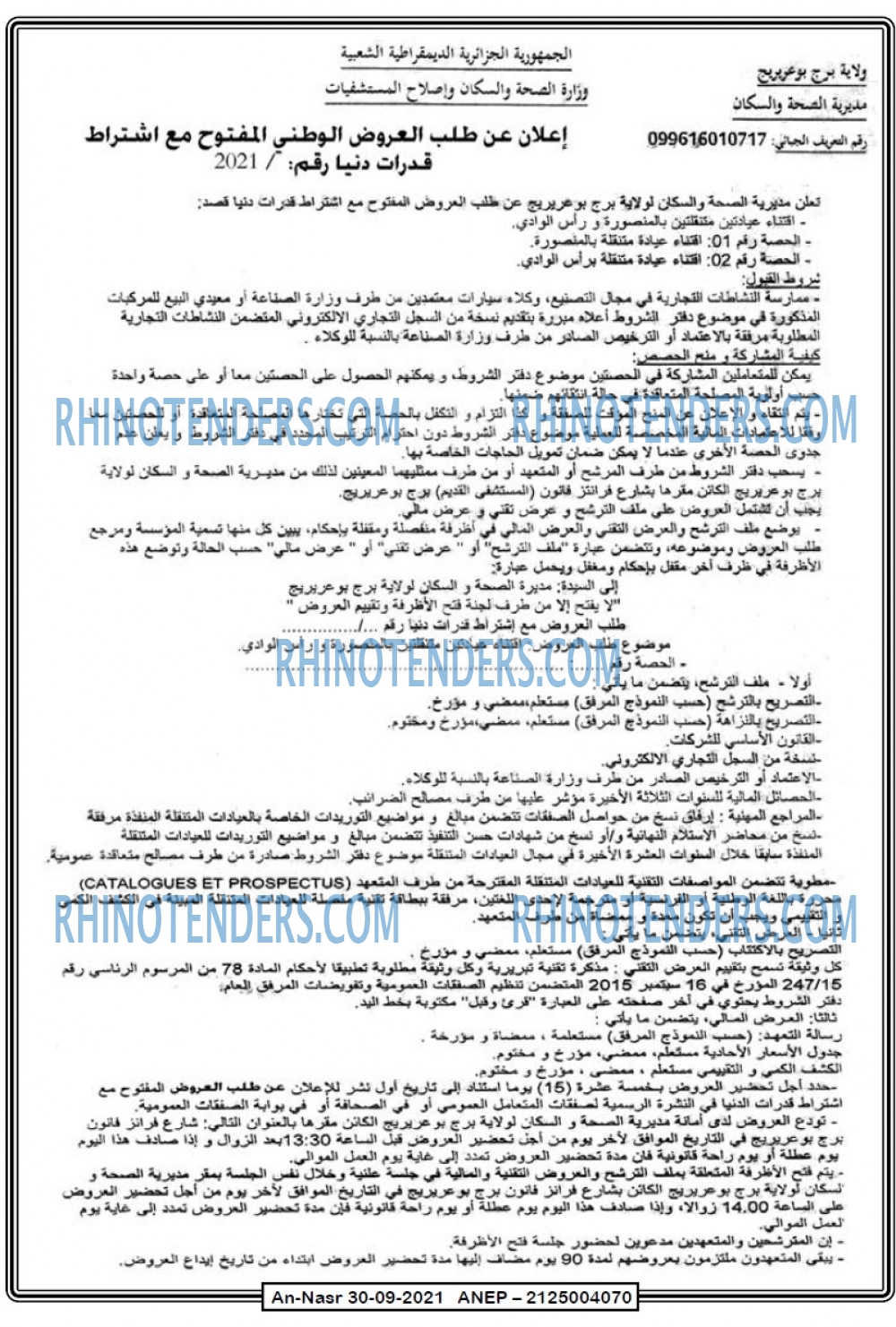 AN-NASR