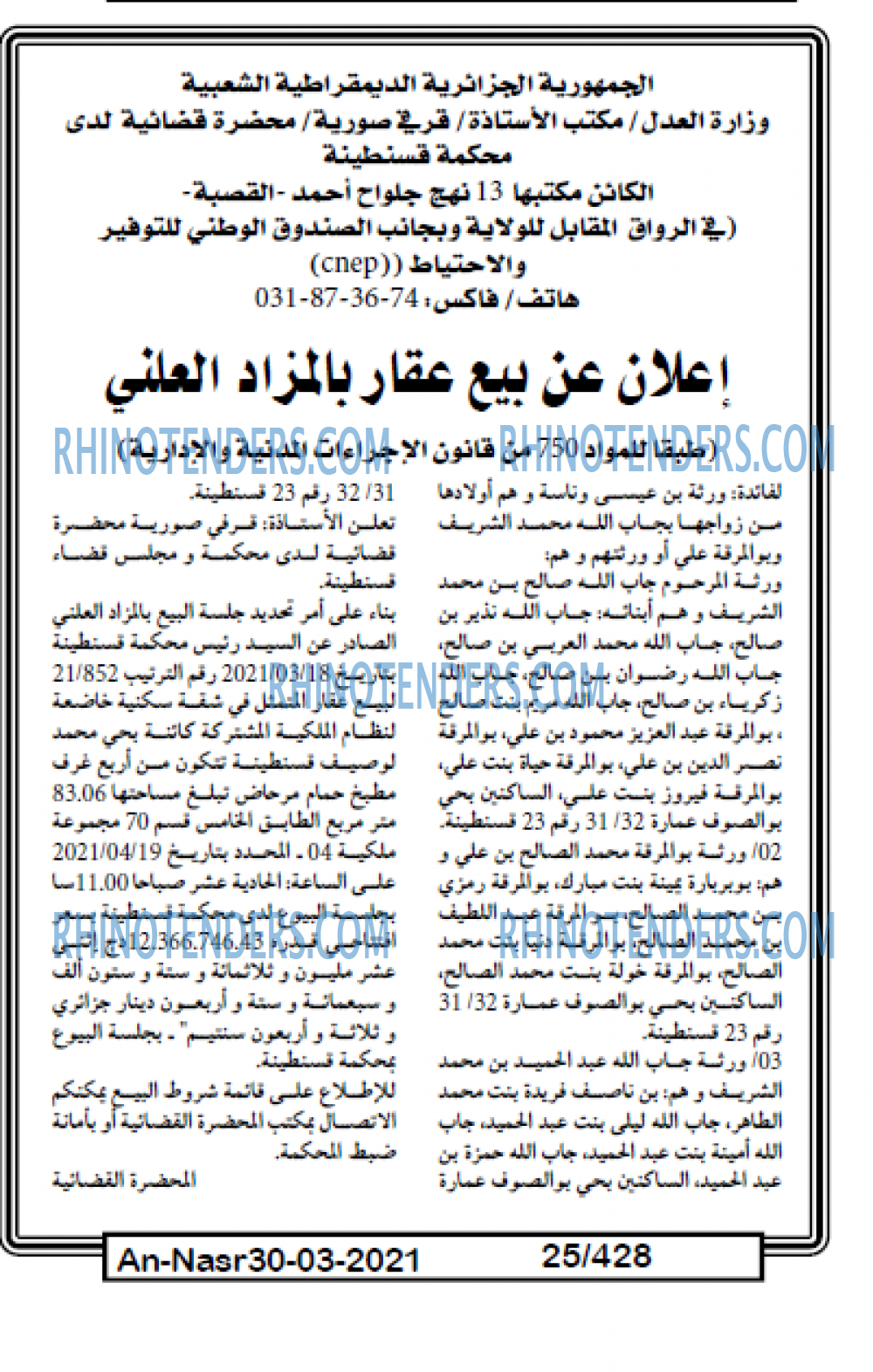 AN-NASR