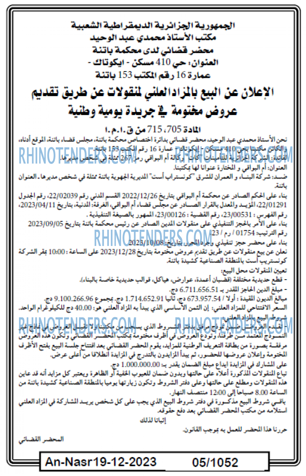 AN-NASR