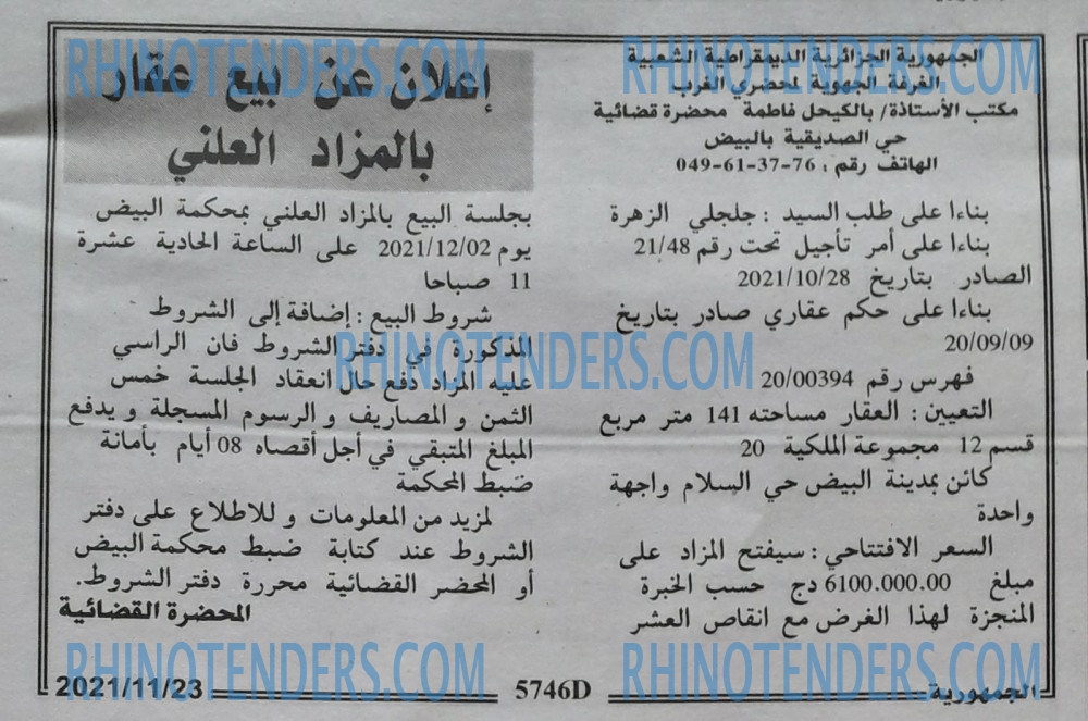 الجمهورية