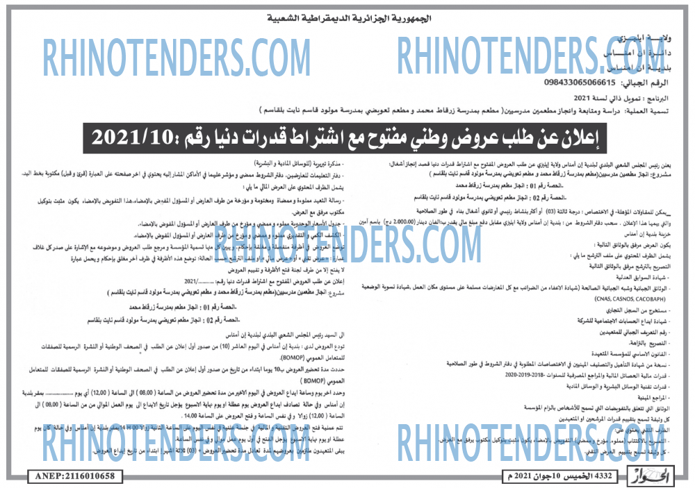 الحوار