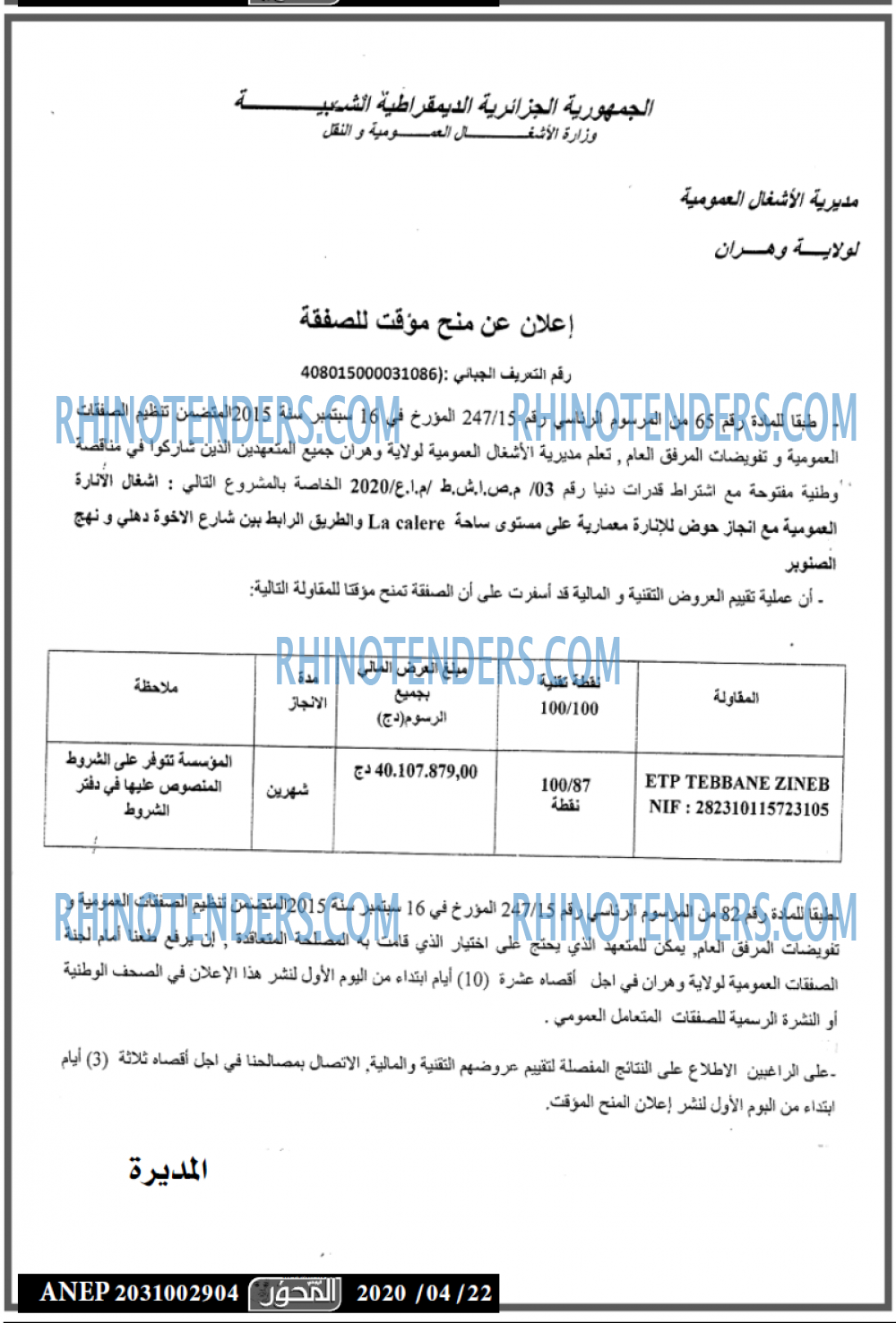المحور