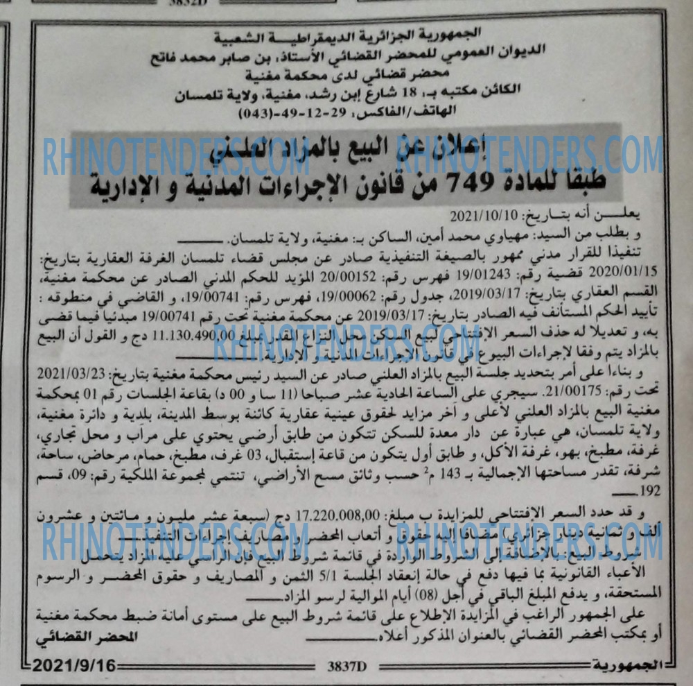 الجمهورية