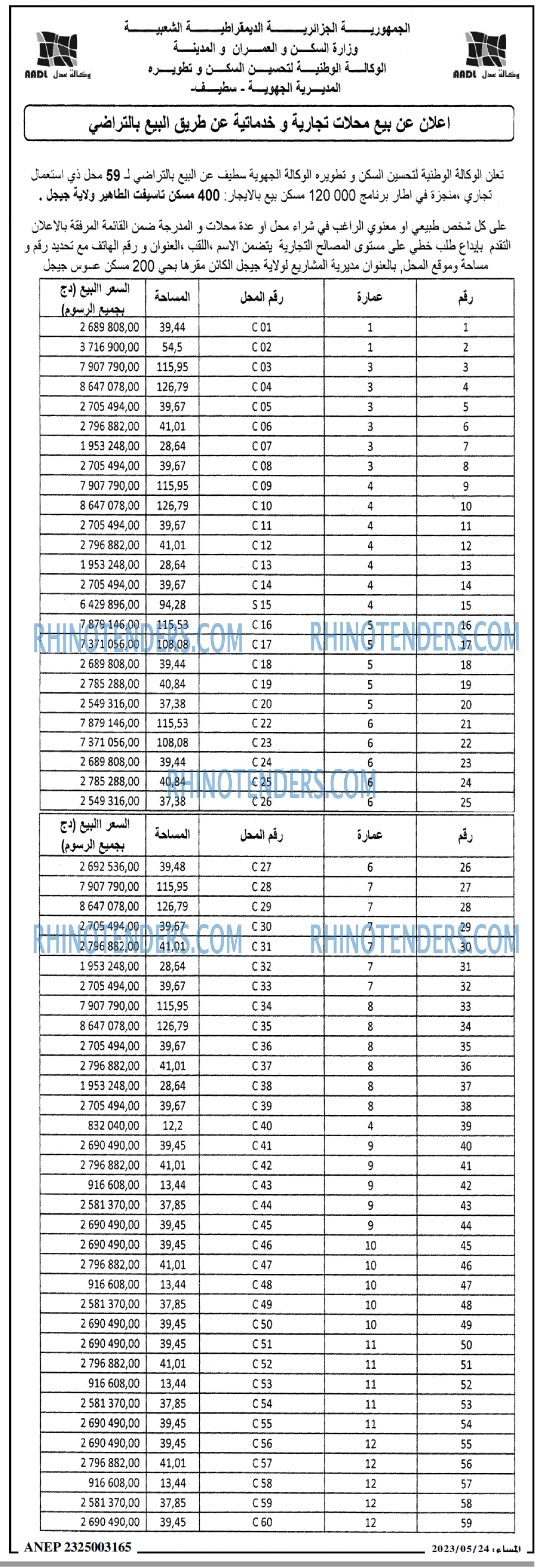 المساء