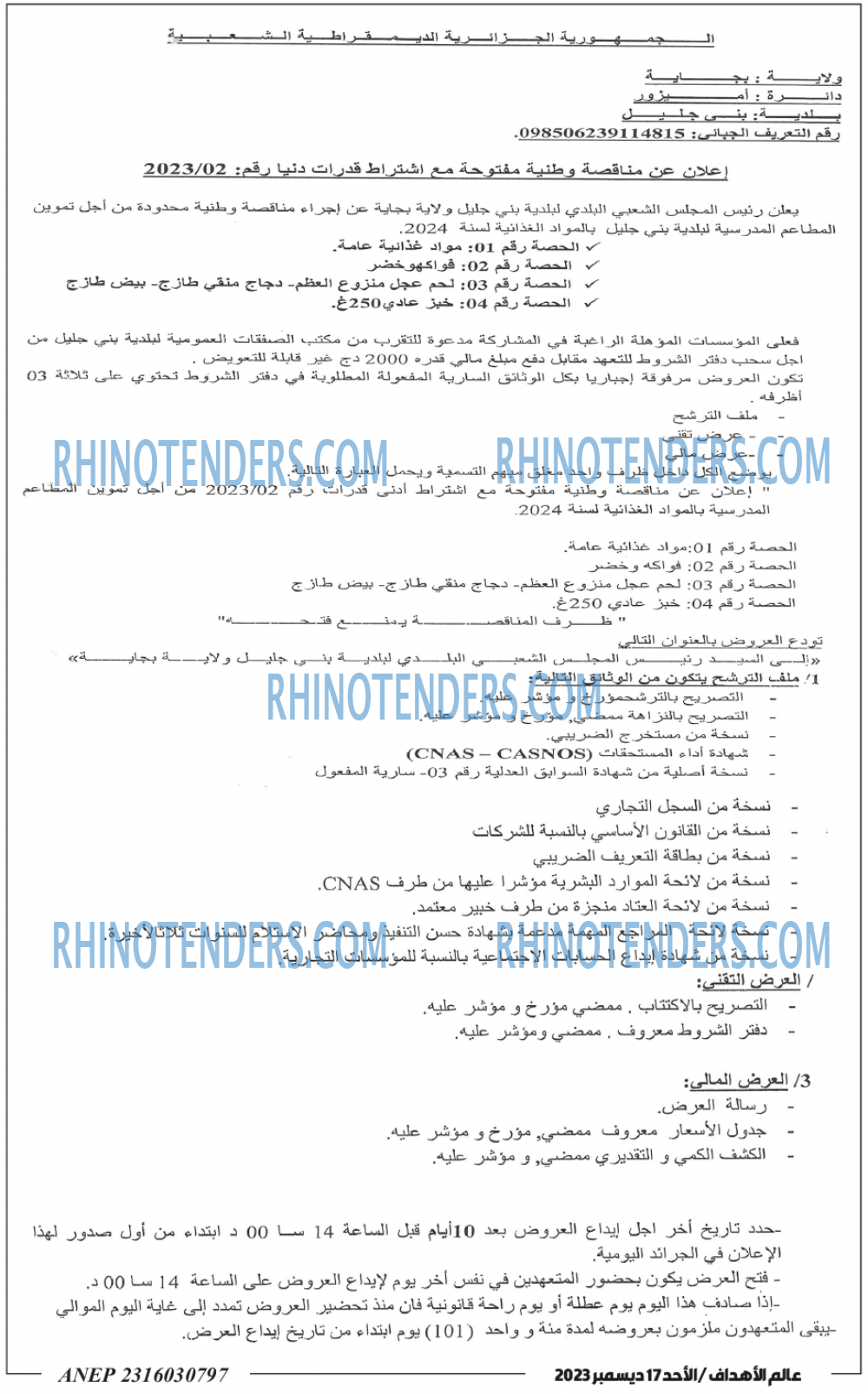 Rhinotenders