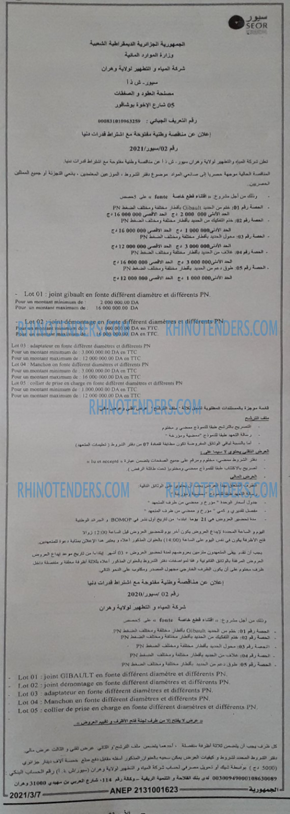 الجمهورية